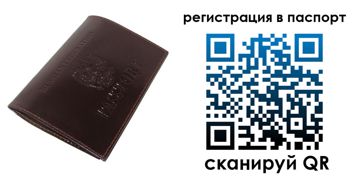 прописка иностранных граждан в Иркутской области