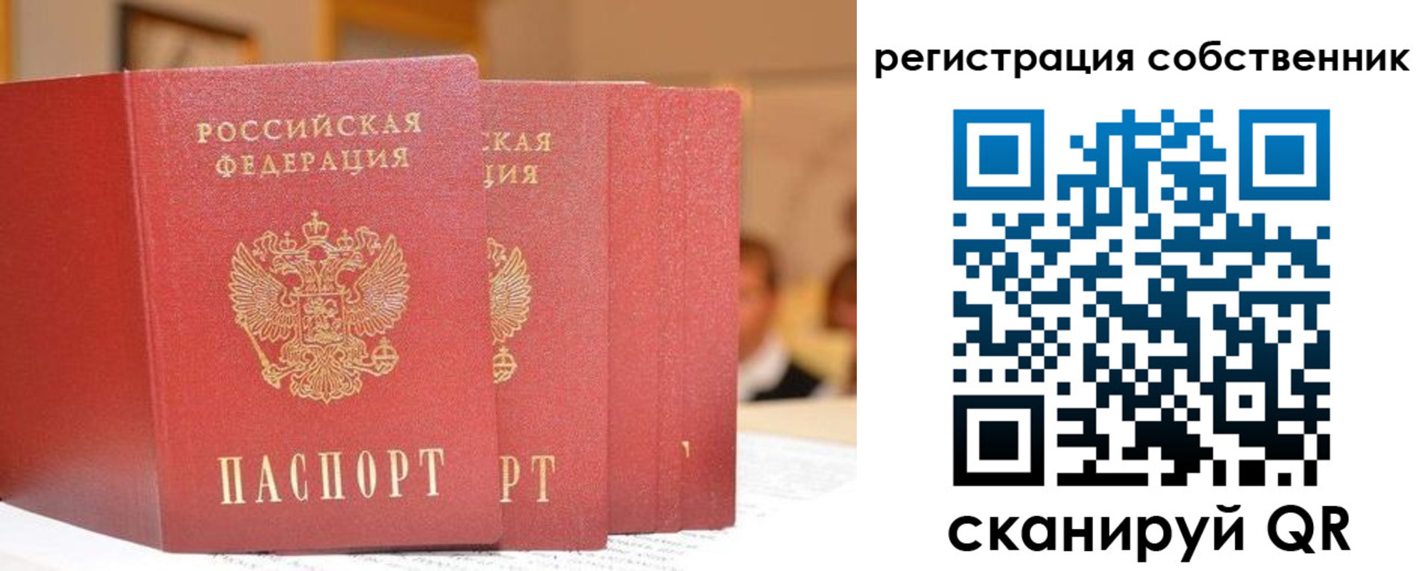 пропишу в квартире в Иркутской области