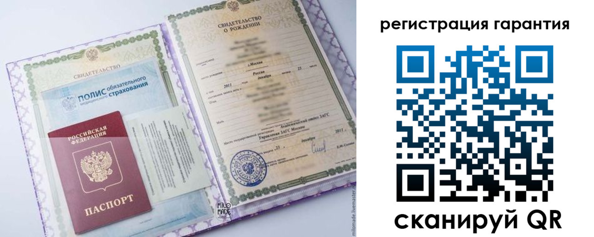 временная регистрация гарантия в Иркутской области