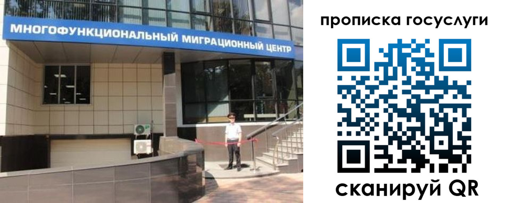 временная регистрация 2025 в Иркутской области