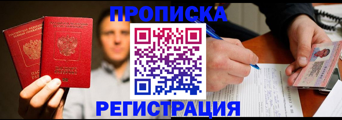 временная регистрация для всех в Иркутской области