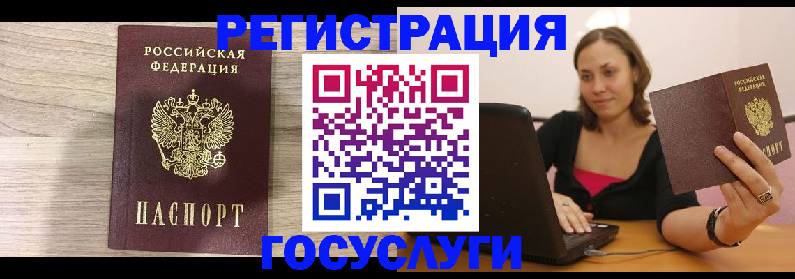 прописка 2025 в Иркутской области