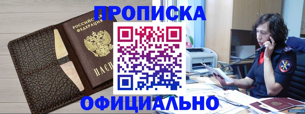 временная регистрация надежно в Иркутской области