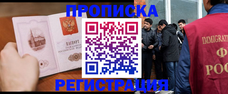 прописка для военкомата в Иркутской области