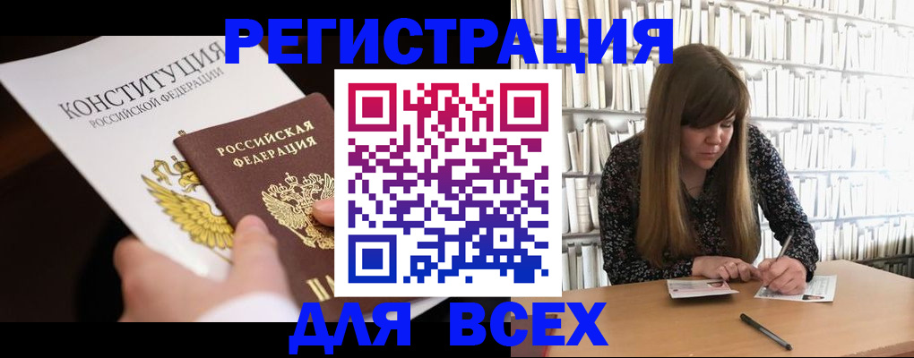 регистрация для дет. сада в Иркутской области
