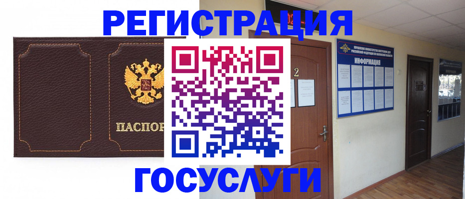 временная регистрация недорого в Иркутской области