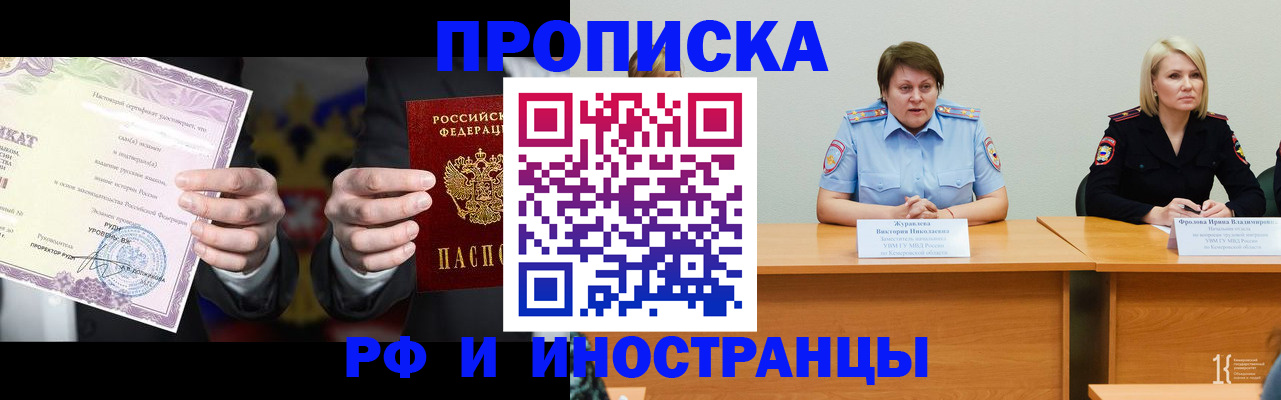 регистрация для школы в Иркутской области